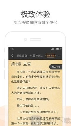 英亚下载app